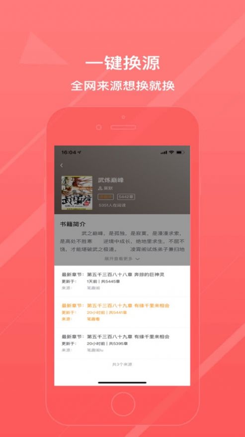 忧愁小说免费版下载手机软件app截图