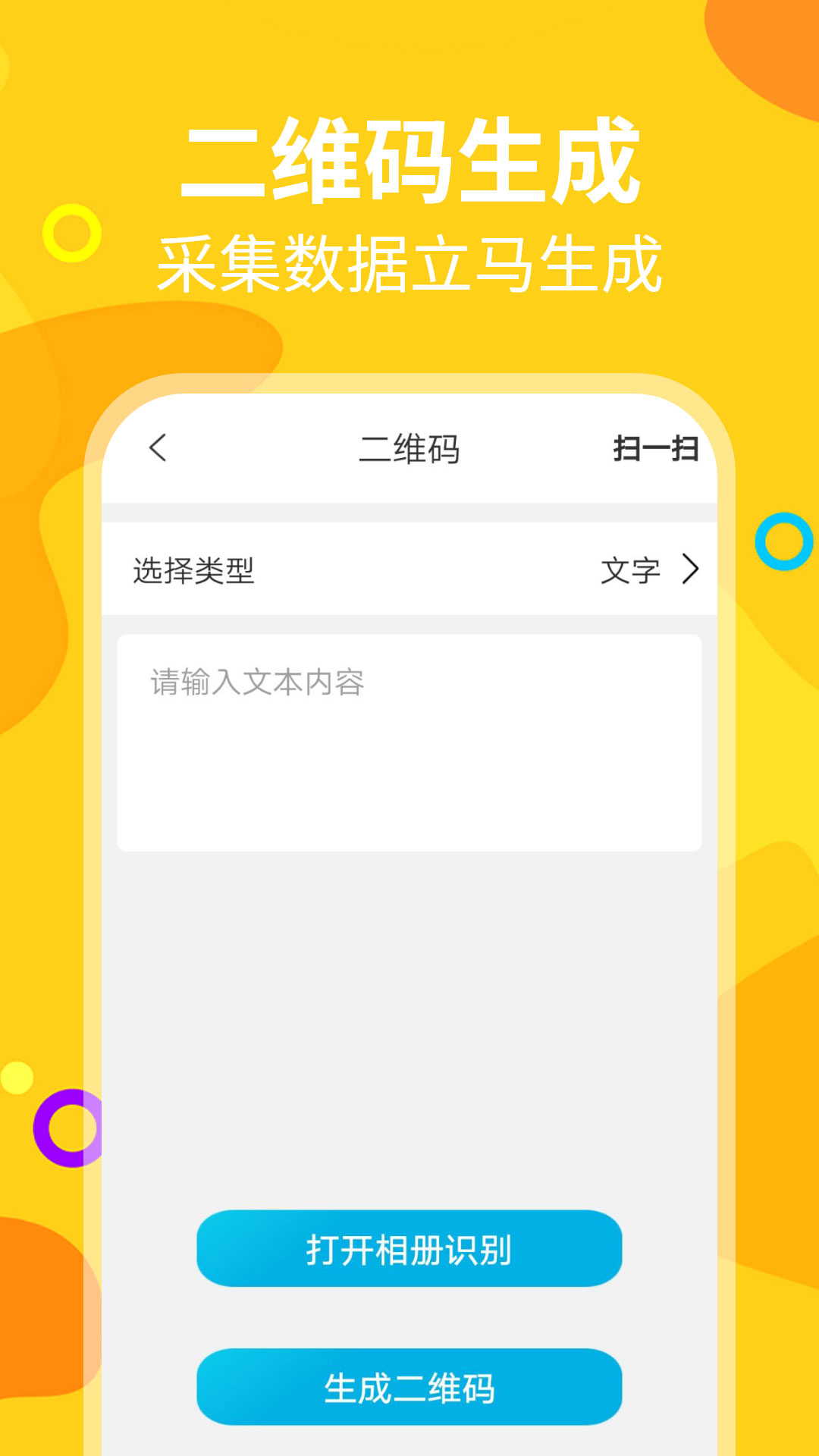长截图助手手机软件app截图