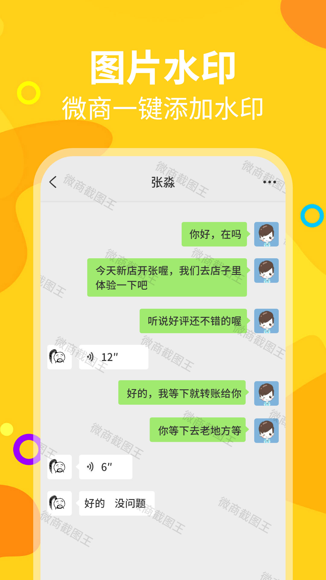 长截图助手手机软件app截图