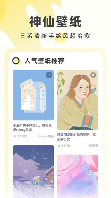 奶由壁纸免费版下载安装手机软件app截图