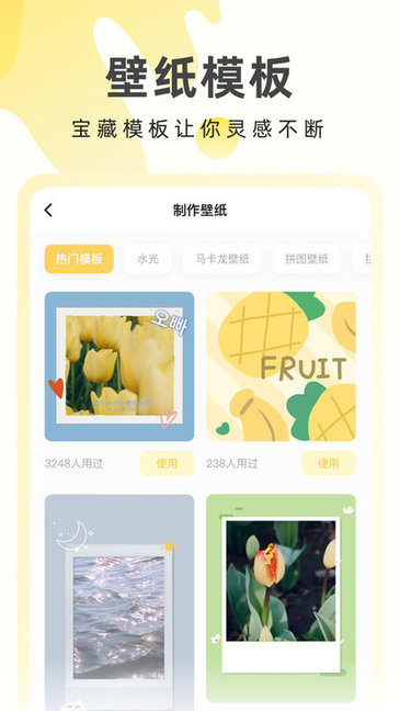 奶由壁纸免费版下载安装手机软件app截图