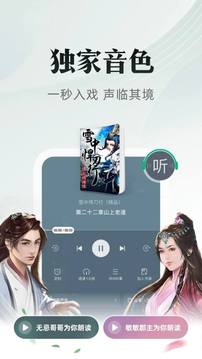 书旗小说免费阅读手机软件app截图