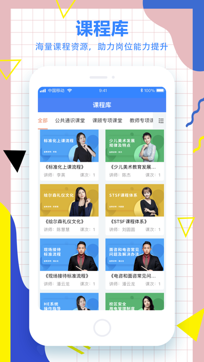 小森学院手机软件app截图