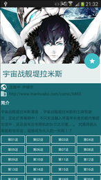 酷克漫画手机软件app截图