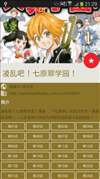 酷克漫画手机软件app截图