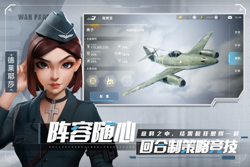 战争公约手游app截图