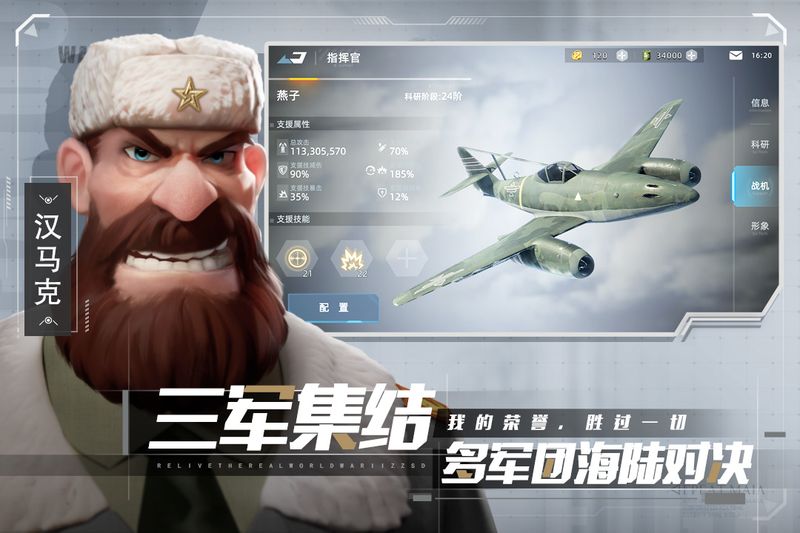 战争公约手游app截图