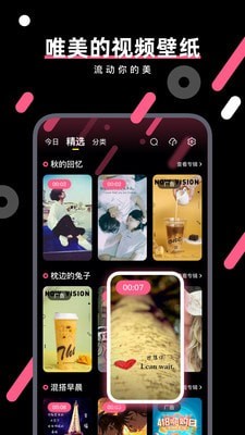 桔子壁纸手机软件app截图