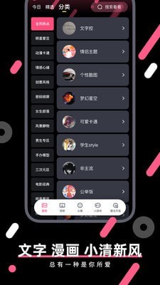 桔子壁纸手机软件app截图