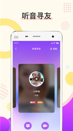 烟花交友app官方版下载手机软件app截图