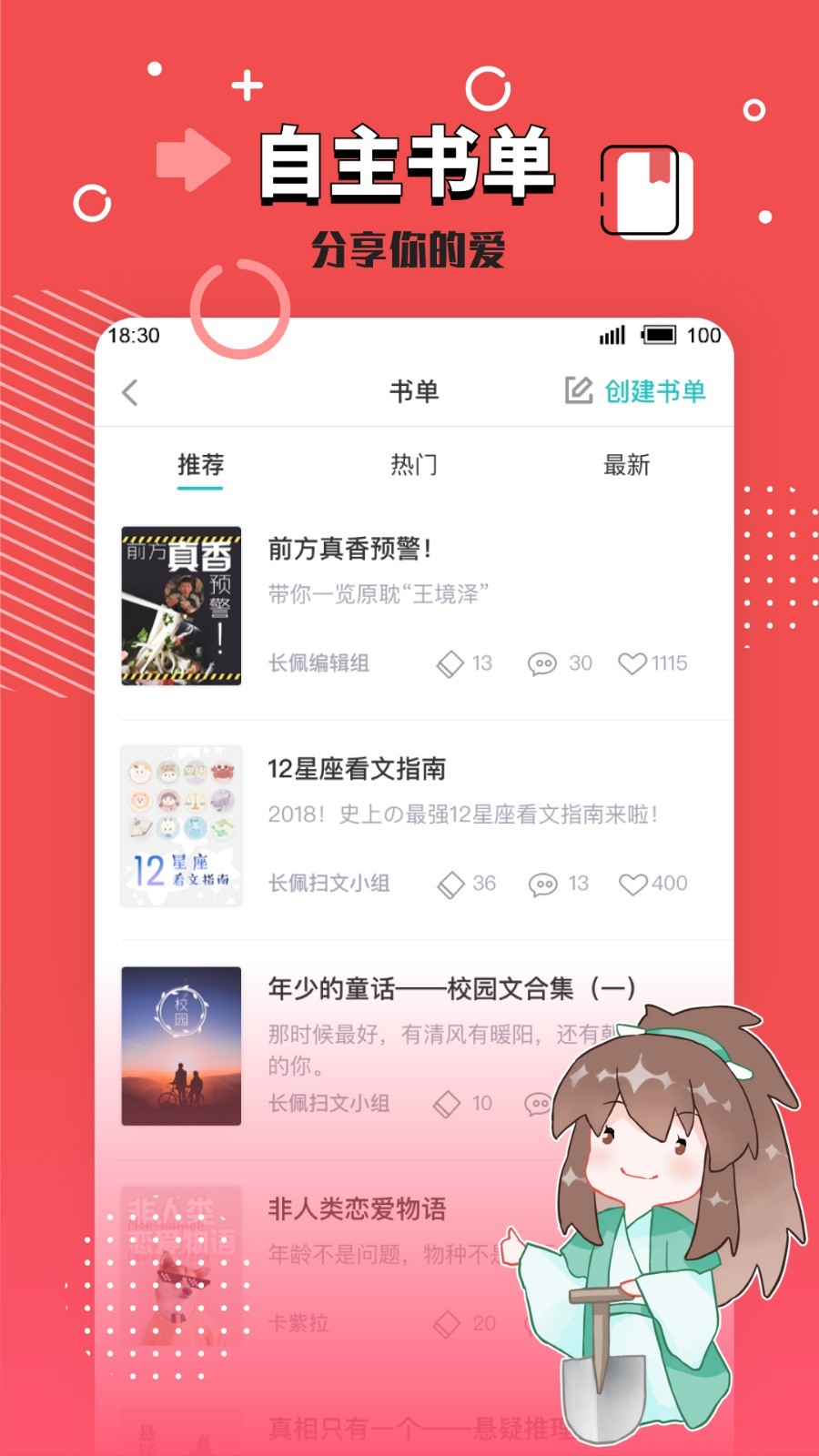 长佩文学城下载最新版本手机软件app截图