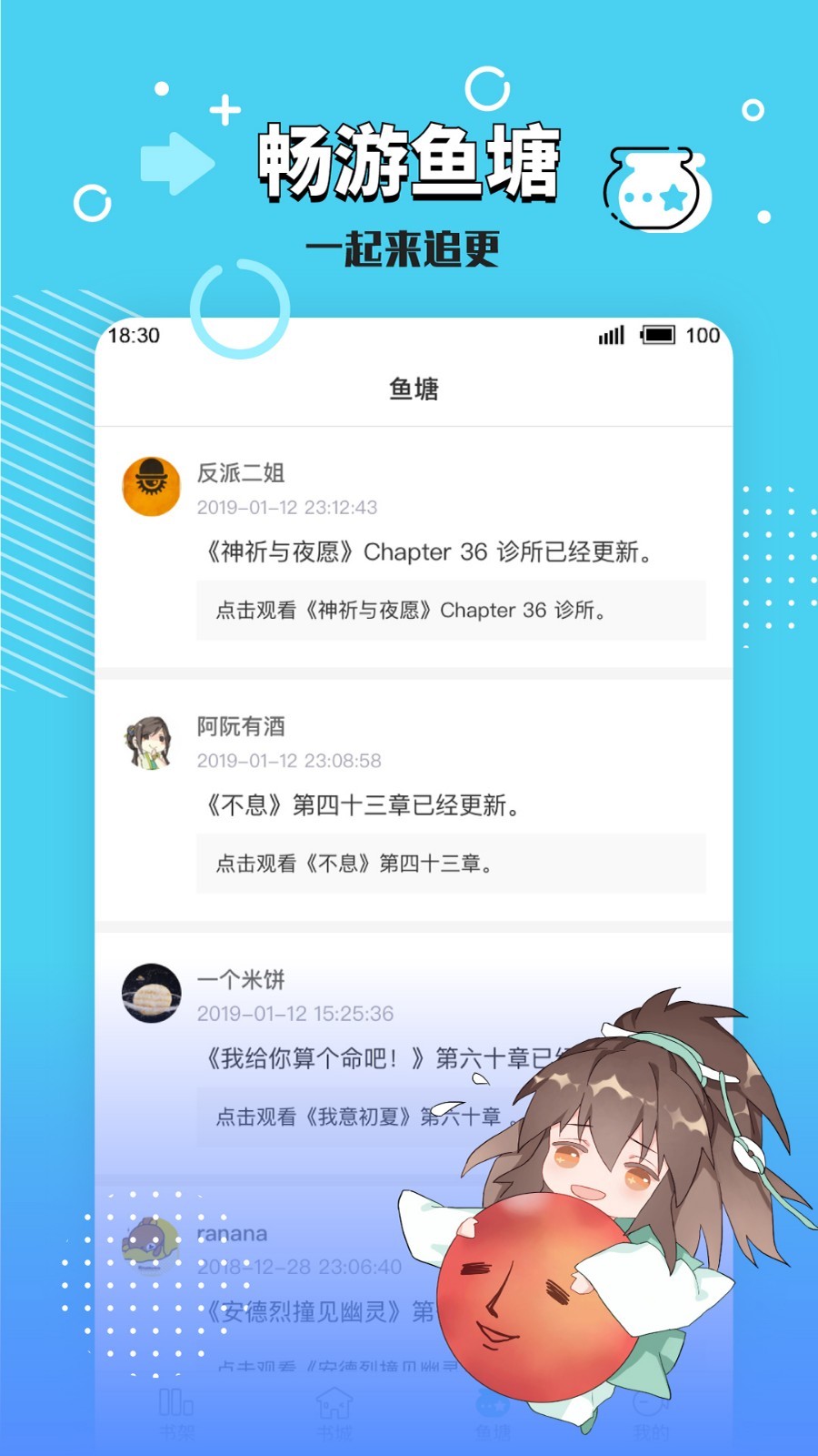 长佩文学城app下载手机软件app截图