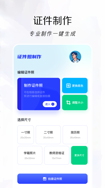 改图鸭手机软件app截图