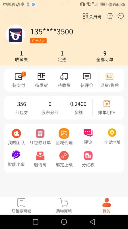 来电牛牛2022版下载手机软件app截图