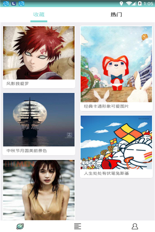 花糖壁纸2022版下载手机软件app截图