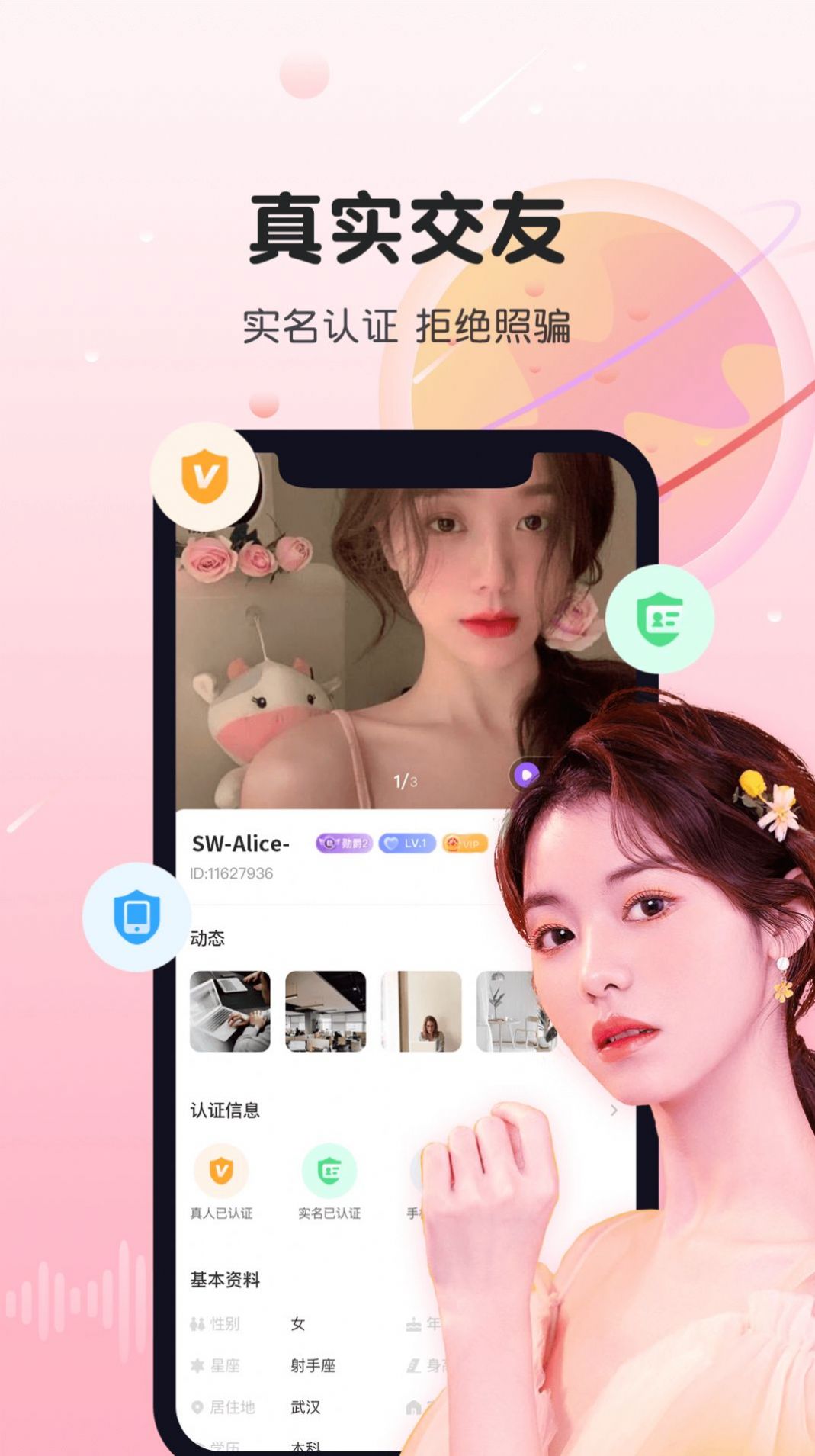 暖暖心遇手机软件app截图