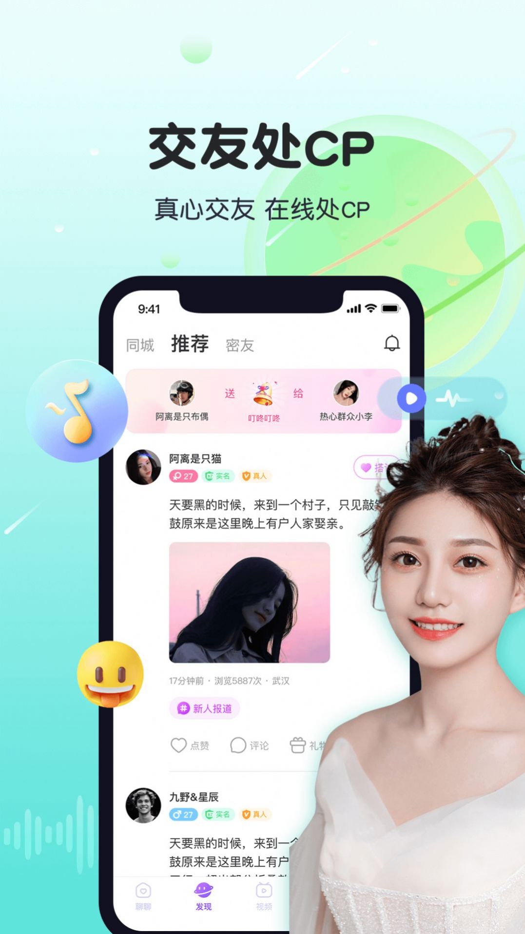 暖暖心遇手机软件app截图