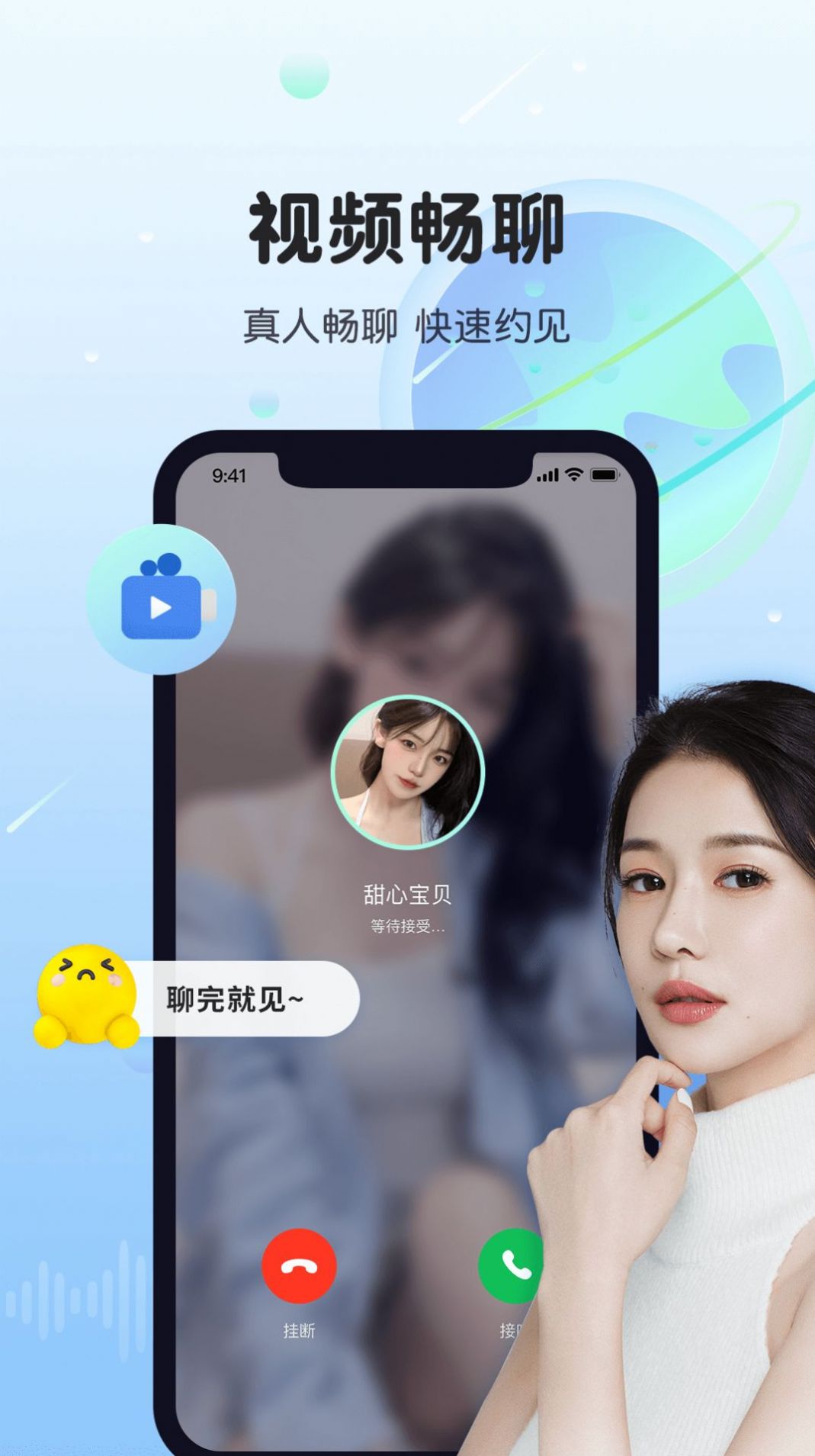 暖暖心遇手机软件app截图