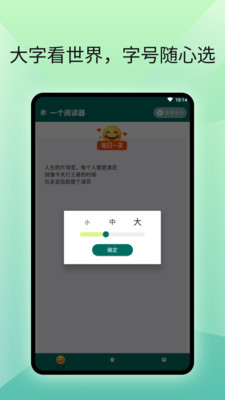 一个阅读器手机软件app截图