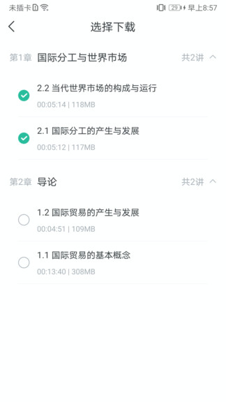 学到在线手机软件app截图