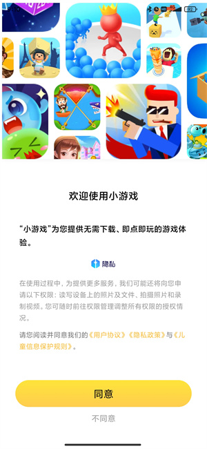 小米小游戏免费版下载手机软件app截图