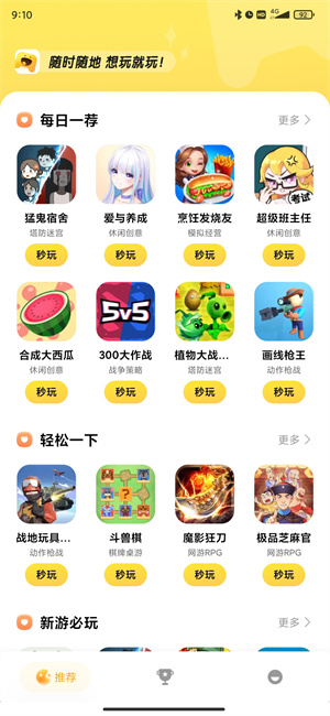 小米小游戏手机软件app截图