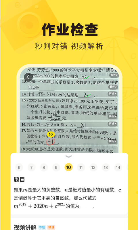 快对作业2022手机软件app截图