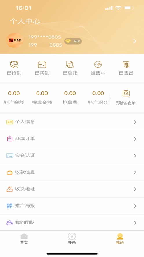 阳集云购手机软件app截图