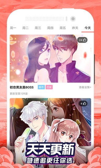 漫画大全手机软件app截图
