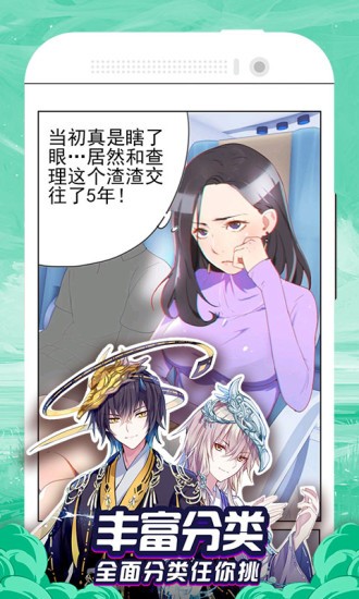 漫画大全手机软件app截图