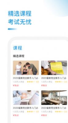 FRM考题库手机软件app截图