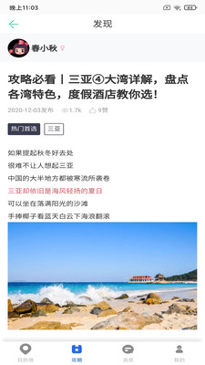 思乐索虎手机软件app截图