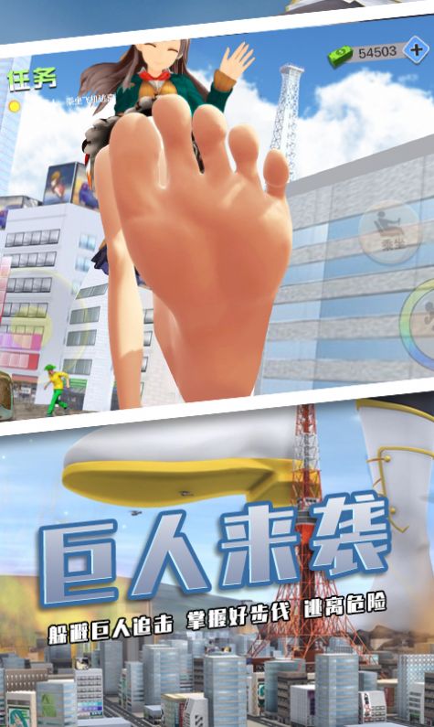 巨人女孩破坏城市手游app截图
