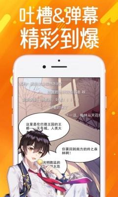 奈斯漫画手机软件app截图