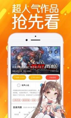 奈斯漫画手机软件app截图