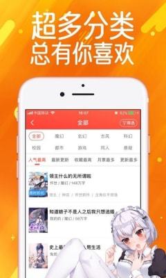 奈斯漫画手机软件app截图