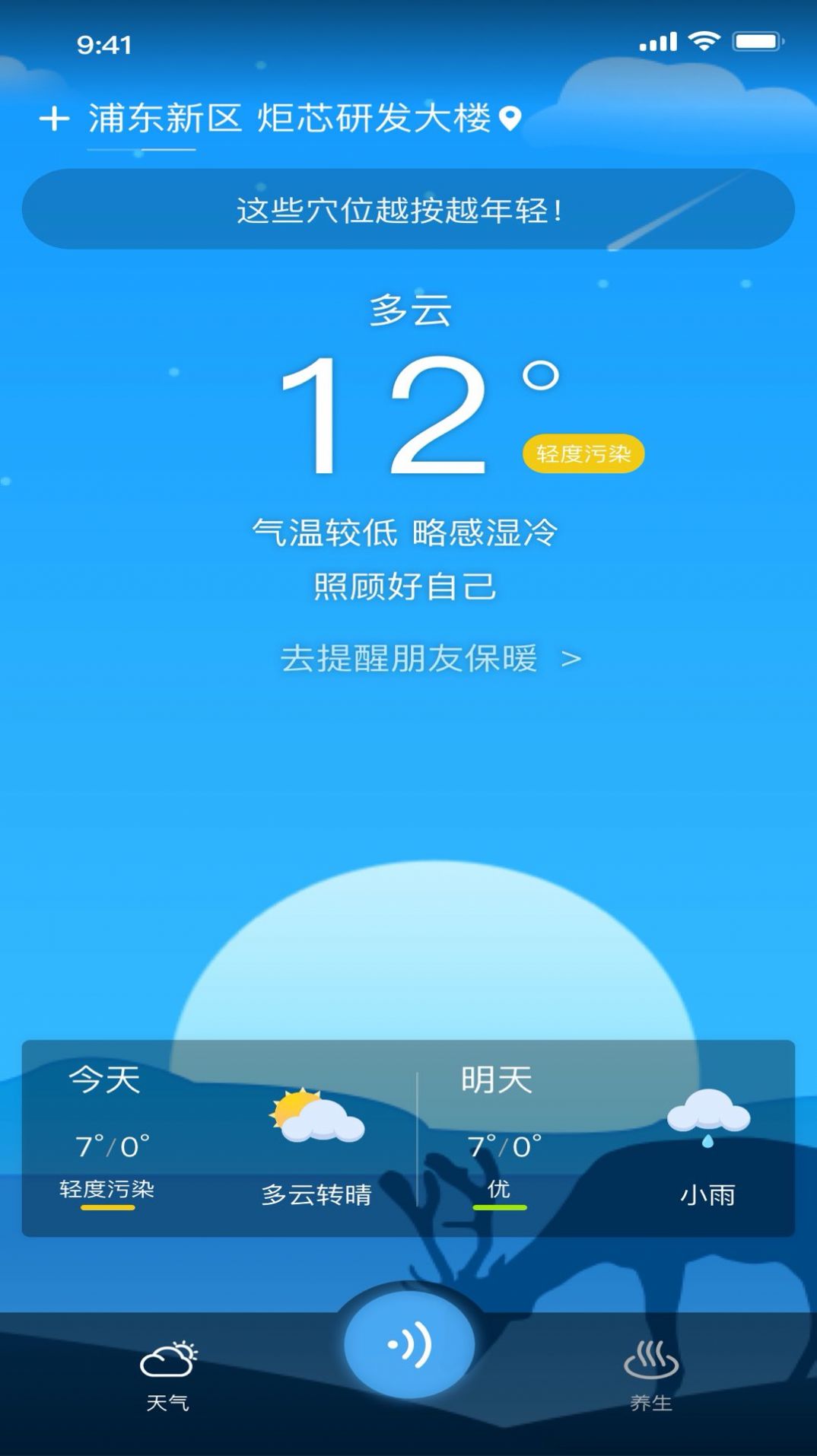 看看天气预报手机软件app截图