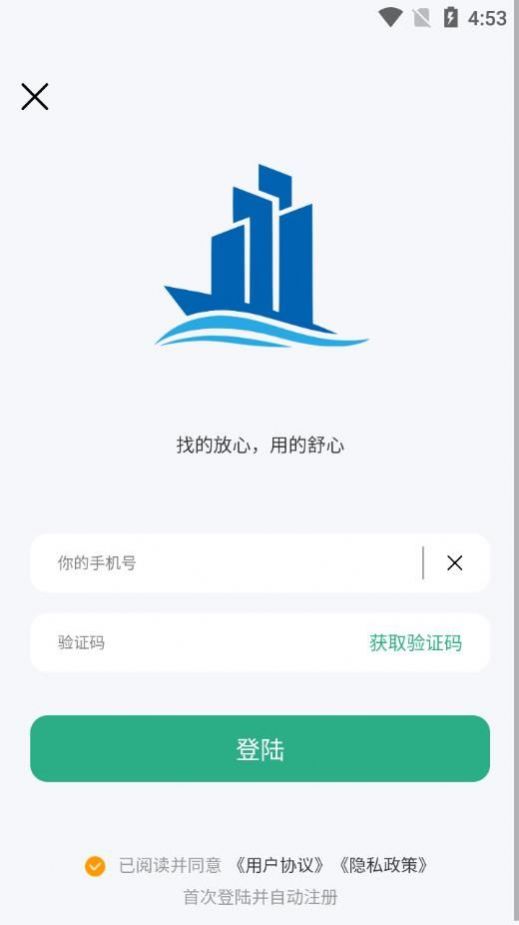 轻享兼职最新版下载手机软件app截图