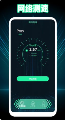 Wlan万能魔盒锁匙手机软件app截图