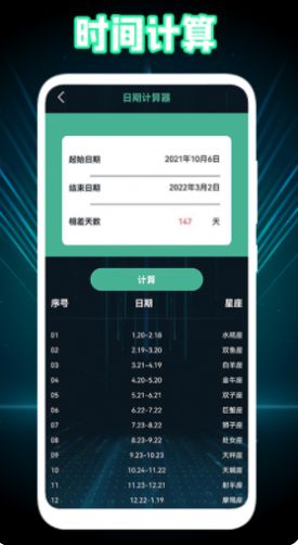 Wlan万能魔盒锁匙手机软件app截图