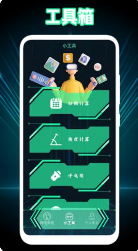 Wlan万能魔盒锁匙手机软件app截图