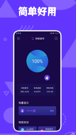 极光助手2022版下载手机软件app截图