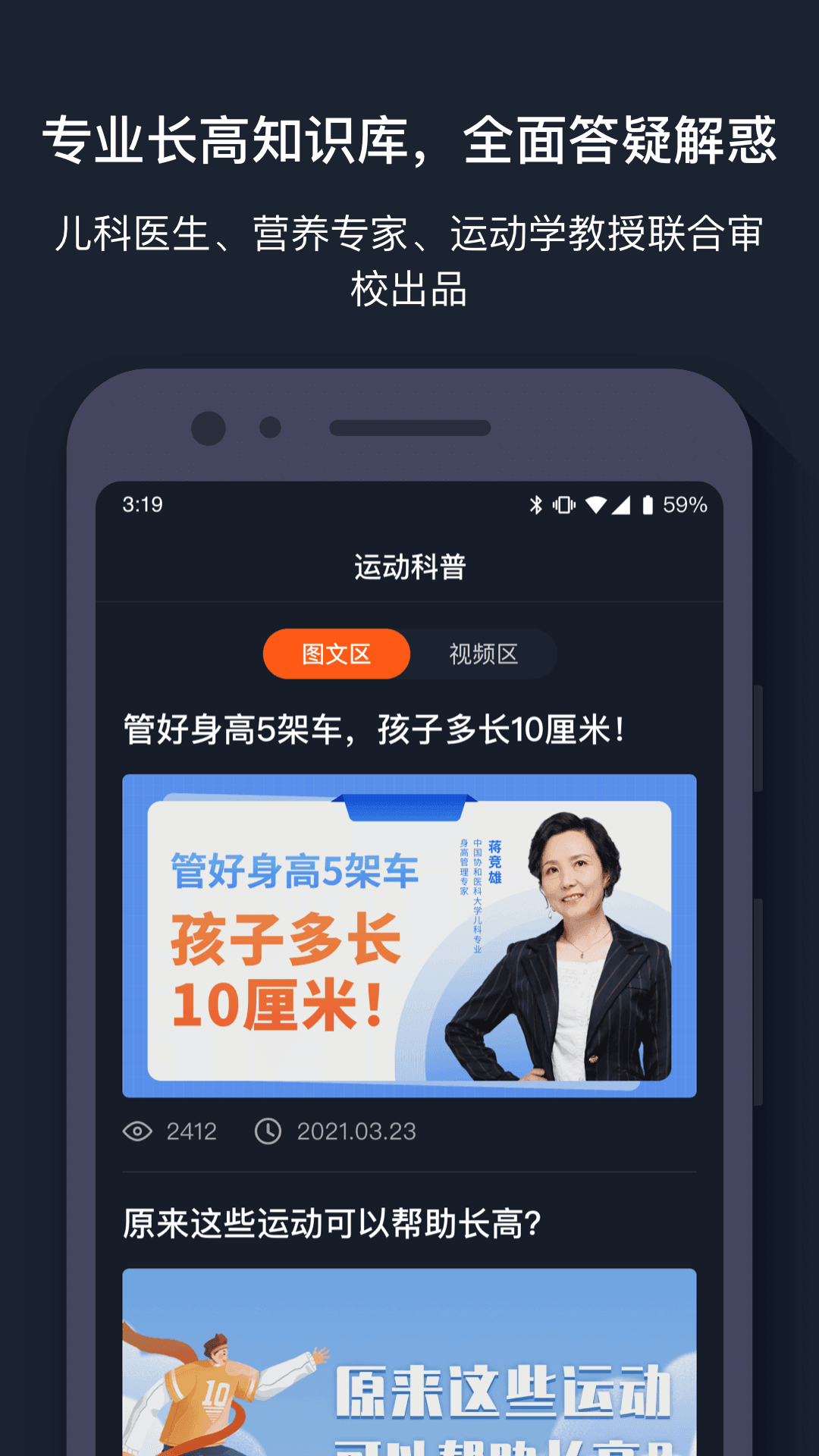 萝卜运动手机软件app截图