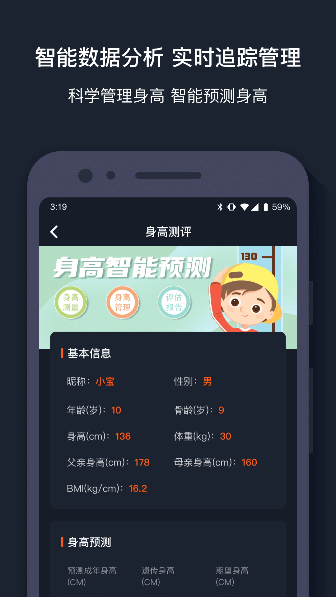 萝卜运动手机软件app截图