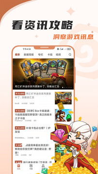 炉石盒子手机软件app截图