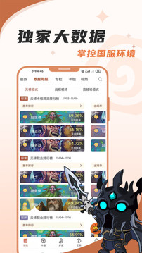 炉石盒子手机软件app截图