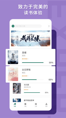 书荒阁小说网手机软件app截图