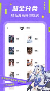 快找漫画手机软件app截图