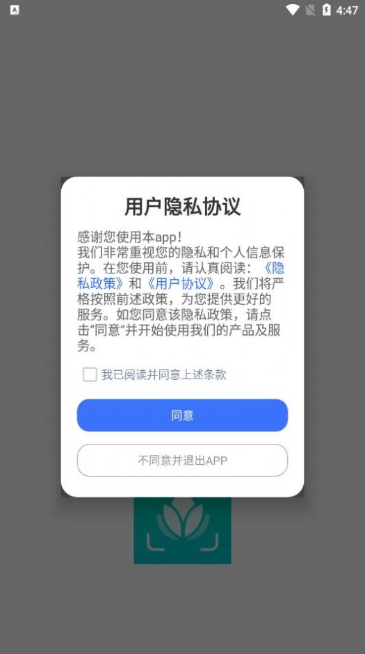 行色识花君手机软件app截图