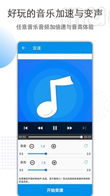 音乐音频剪辑手机软件app截图